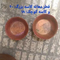 کاسه مسی|ظروف سرو و پذیرایی|تهران, آرارات|دیوار