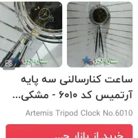 ساعت ایستاده ۳ پایه استیل|ساعت دیواری و تزئینی|مشهد, خین عرب|دیوار
