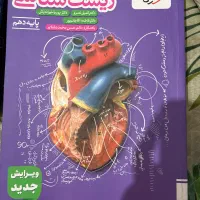 کنکور|کتاب و مجله آموزشی|اهواز, باغ شیخ|دیوار