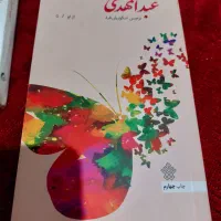 چند تا کتاب|کتاب و مجله آموزشی|کرج, پیشاهنگی|دیوار
