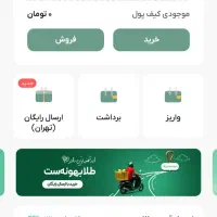 کد هدیه ملی گلد