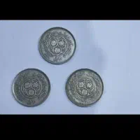 ۳ عدد سکه ۲۰ ریالی تاریخ ۱۳۶۰دوطرف سکه تصویر دار
