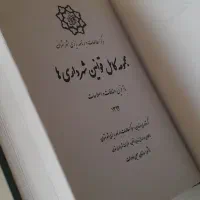 مجموعه کامل قوانین شهرداری ها ۱۳۹۲|کتاب و مجله آموزشی|تهران, شهرک شریعتی|دیوار
