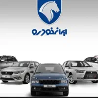 حواله ایران خودرو