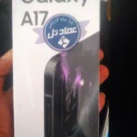 سامسونگ a17 نو پلمپ شازند