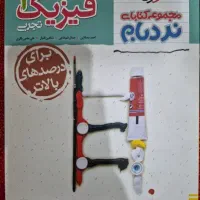 کتاب تست نردبام پایه دهم خیلی سبز