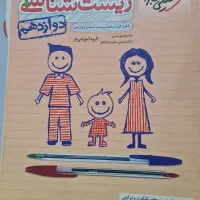 فروش کتاب درسی|کتاب و مجله آموزشی|اهواز, کوی سعدی|دیوار