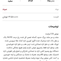 موتور 125|موتورسیکلت|سنندج, |دیوار