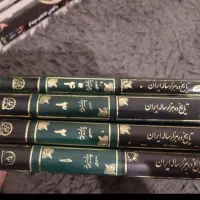 128جلد کتاب.تاریخی روانشناسی .عرفان