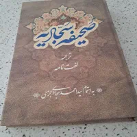 کتاب|کتاب و مجله مذهبی|اسدآباد, |دیوار
