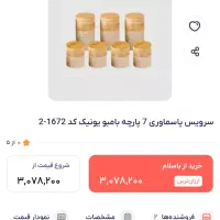 سرویس پاسماوری برند یونیک|ظروف نگهدارنده، پلاستیکی، یک‌بارمصرف|مشهد, نوید|دیوار