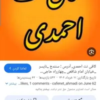 کافی نت آنلاین
