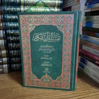 تفسیر نمونه و تفسیر نور و ....|کتاب و مجله مذهبی|قم, بلوار امین و ساحلی|دیوار