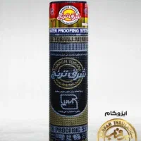 ایزوگام برفاب 987|خدمات پیشه و مهارت|ایرانشهر, |دیوار