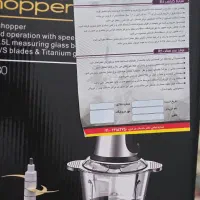 خردکن آرنیکه آلمانی نو