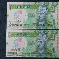 اسکناس 1 منات ترکمنستان/اسکناس کلکسیونی