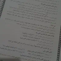 جزوه علوم نهم|کتاب و مجله آموزشی|مشهد, امیرآباد|دیوار
