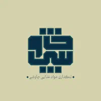 استخدام نیروی انباردار جهت کار در انبار موادغذایی