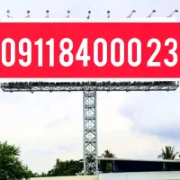 شماره رند بسیار جذاب