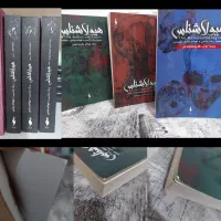مجموعه هیولاشناس (کتاب رمان ترسناک هیجانی)