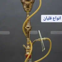 سرویس چای و قلیان ۲۰۰تومان