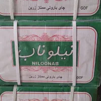 چای خارجی.نیلوناب