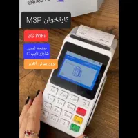 کارتخوان شب عیدقوی رجیستر اصلی  پوز poz