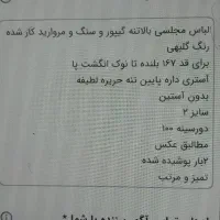 ییراهن مجلسی زنانه|لباس|قوچان, |دیوار