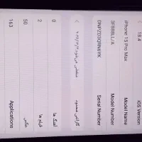 آیفون 15 پرومکس فول کپی ریجستر شده|موبایل|بندر امام خمینی, |دیوار