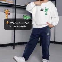 پوشاک بابانوئل یزد