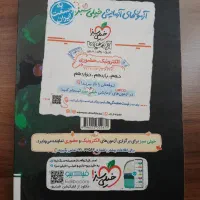 فیزیک دوازدهم خیلی سبز (رشته ریاضی)|کتاب و مجله آموزشی|شیراز, طلاب|دیوار