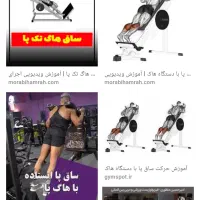 باشگاه ورزشی جیم|رویداد ورزشی|چهارباغ, |دیوار