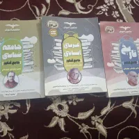 کتاب جامع کنکوری در حد نو مشاوران
