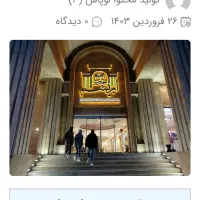 فروش-دو-طبقه-تجاری-مسکونی-دره-اشکفت-100-متری