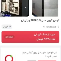کیس گرین مدل تونیک|قطعات و لوازم جانبی رایانه|تهران, ونک|دیوار