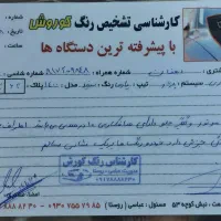 پارس tu5 مدل ۱۴۰۰|خودرو سواری و وانت|شیراز, مسلم|دیوار