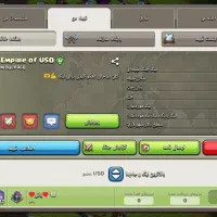 فروش کلن کلش اف کلنز