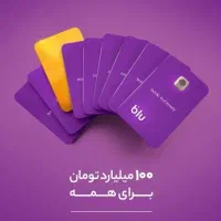 ۴۰میلیون بدون ضامن|کارت هدیه و تخفیف|چالوس, |دیوار