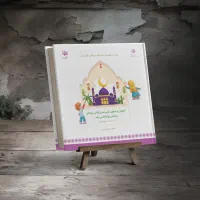 طراحی و صفحه‌آرایی کتاب، مجلات و پایان‌نامه و...