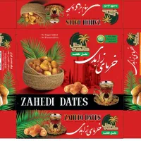 نیروی خانم بسته بندی خرما