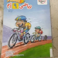 کتاب ریاضی پایه نهم پیشتاز خیلی سبز