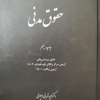 کتاب تست مدنی قربانی|کتاب و مجله آموزشی|قزوین, |دیوار