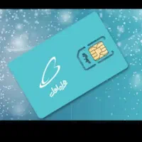 سیم کارت 912 بیلبوردی صفر