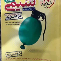 مسائل شیمی خیلی سبز ویراست۱۴۰۳