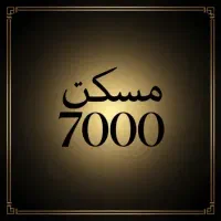 51متر-سند-عرصه-عیان-وام-گرفته-550-نقدی-افرا
