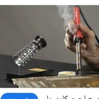 لحیم کاری