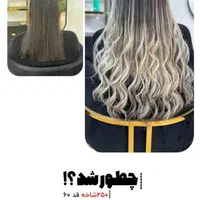 آموزش آنلاین اکستنشن مو