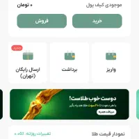 ثبت نام کن طلا ببر