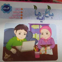 پکیج قرآن|کتاب و مجله مذهبی|تهران, سلسبیل شمالی|دیوار