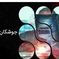 استخدام جوشکار